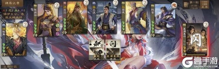 《三国杀OL互通版》人头收割机——谋董昭攻略