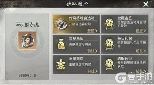 《三国：天下归心》觉醒攻略：觉醒系统玩法详解！