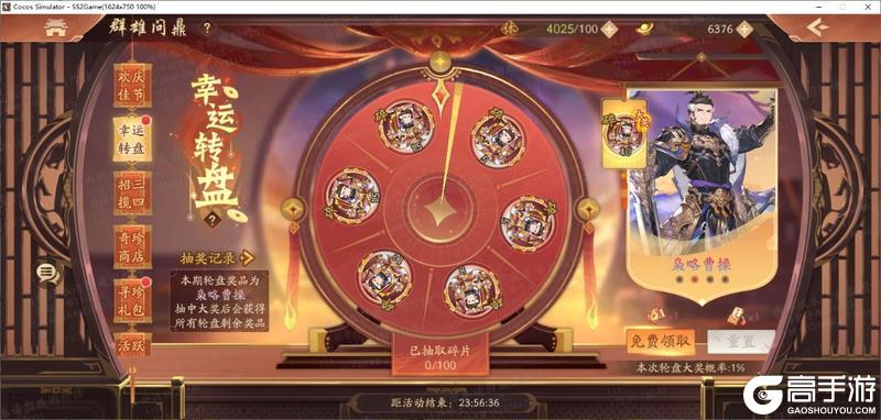 《少年三国志2》虹金五代武将震撼登场