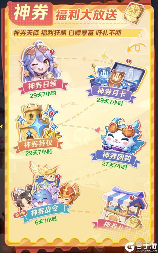 《上古王冠》活动预告 | 星瀚幻兽小麒麟来啦！神券服明日开启！