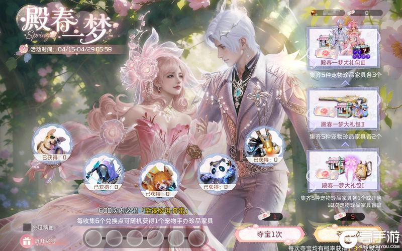 《星球：重启》花姿粉彩共织末日浪漫，全新时装【春序晴光】驾到！