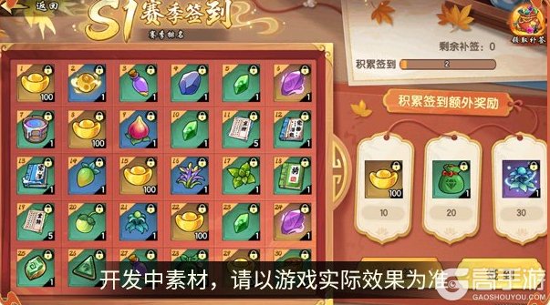 造梦西游之黎尤浩劫篇