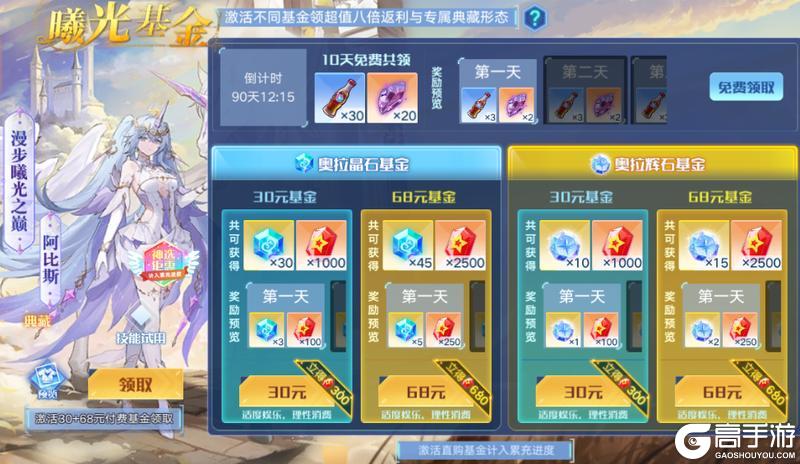 《奥拉星》手游4月23日版本公告和优化内容