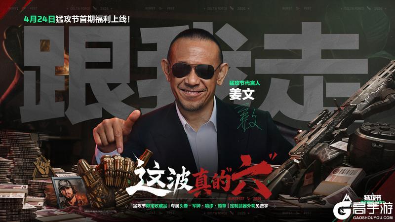 《三角洲行动》枪在手，跟他走！