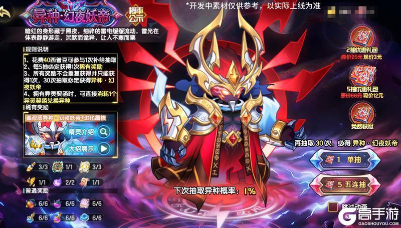 《西普大陆》4月3日版本前瞻|幻夜妖帝登场，区域BOSS·熔幔兽上线