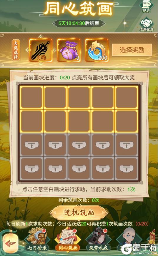 《仙剑奇侠传：新的开始》活动预告再续前缘！重楼&玄霄高级形态正式返场