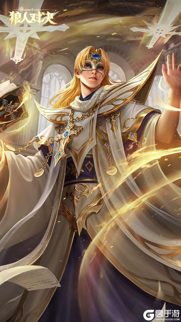 《狼人对决》S4赛季版本调整公告