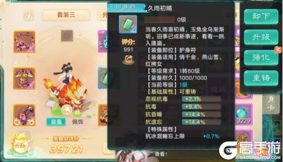 《大话西游》带你一文看懂新资料片《一念圣魔》