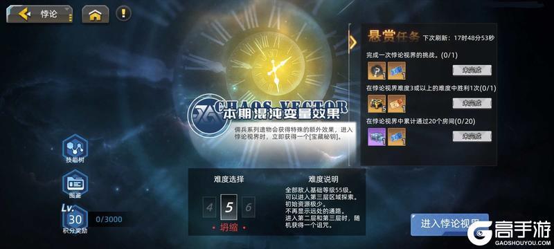 《口袋机甲》五一活动预告 4.30