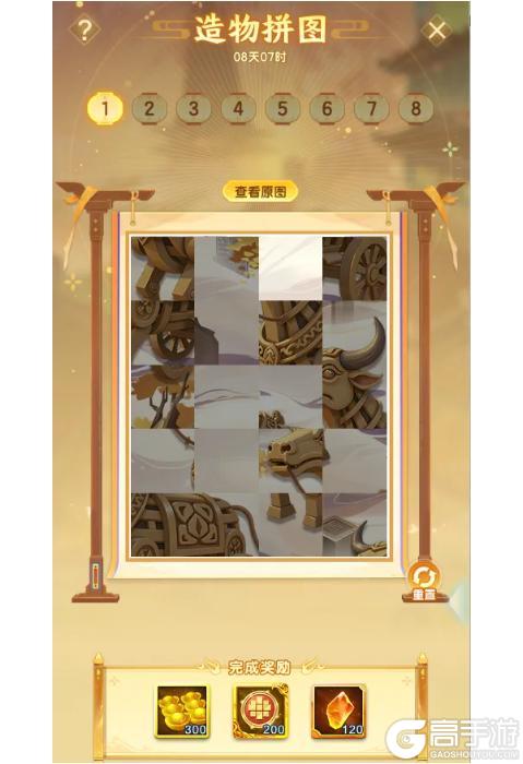 《道友请留步》联动专属「享福庆典」携礼而至，道友速来享福～