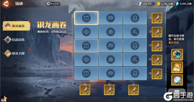 《龙石战争》银龙画卷 + 银龙天降！四重活动福利齐开