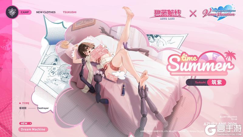 《碧蓝航线》筑紫换装「Dream Machine」丨指挥官……这里的话,会不会有那种