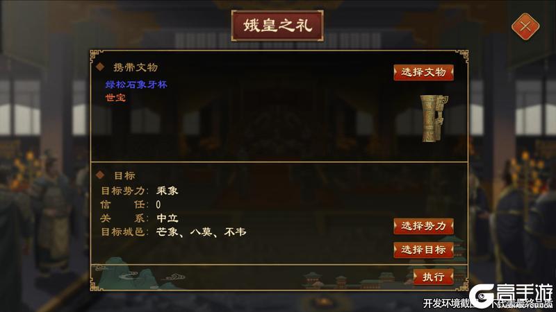 《大周列国志》4月23日重点版本更新预告