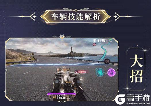 《王牌竞速》“光天使”技能抢先看！