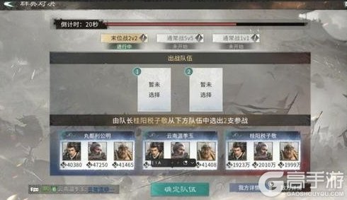 《三国天下归心》个人跨服竞技「群英对决」玩法攻略详解