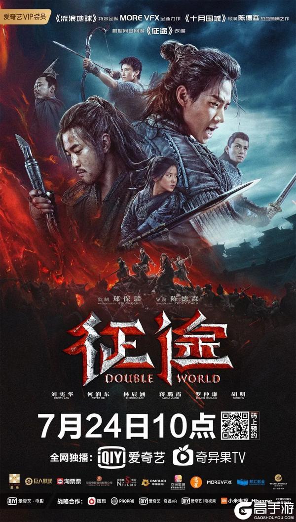 《王者征途》万物皆征途！2018-2022征途品牌多元化