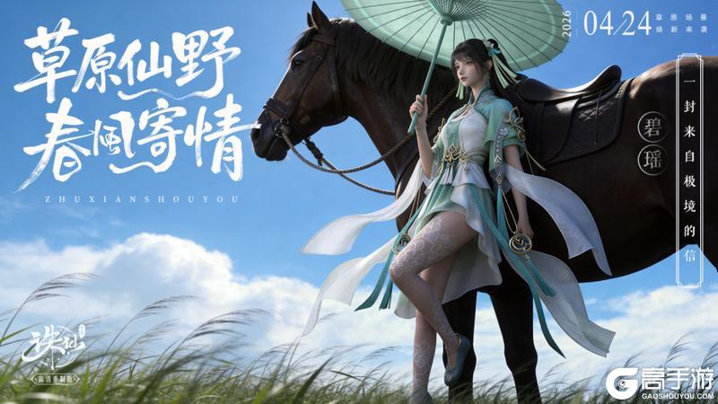 《诛仙手游》新版本上线！万剑归云加强·三大场景焕新