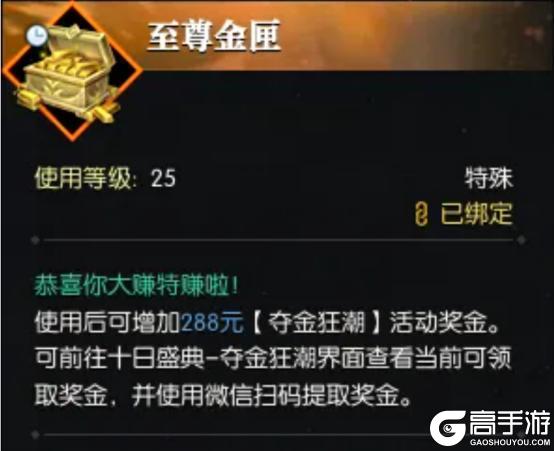 《遇见逆水寒》官方破解版,十日服薅羊毛手册