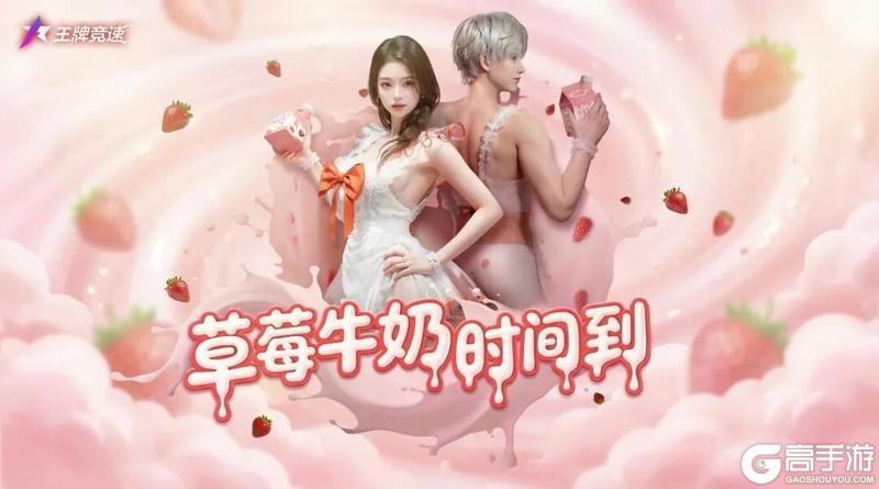 《王牌竞速》更新公告 | 王牌36计即将开启九尾幽狐返场