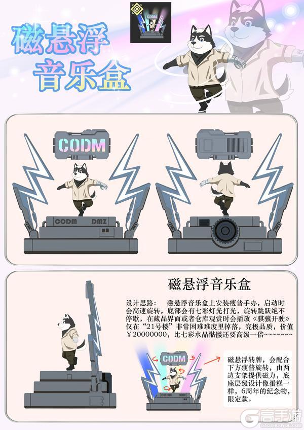 《使命召唤手游》热烈庆祝【DMZ合伙人】战利品设计赛圆满结束