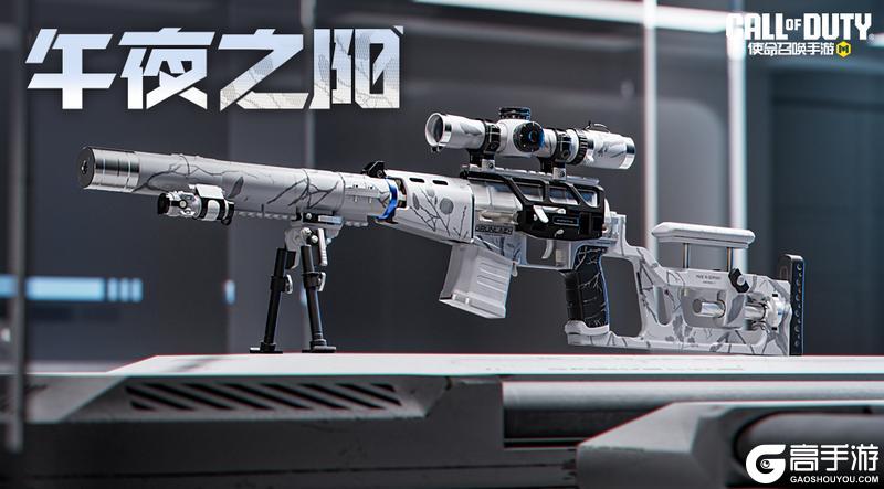 《使命召唤手游》打开心愿箱，午夜升太阳