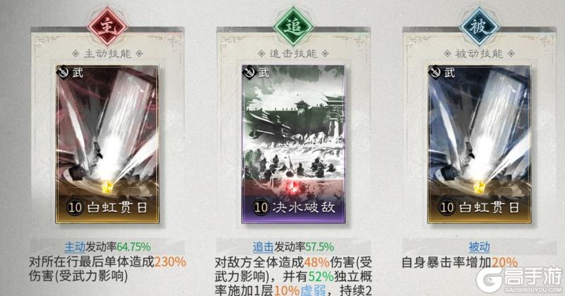 《三国：天下归心》专挑后排肥的打——张辽追击队搭配思路解析