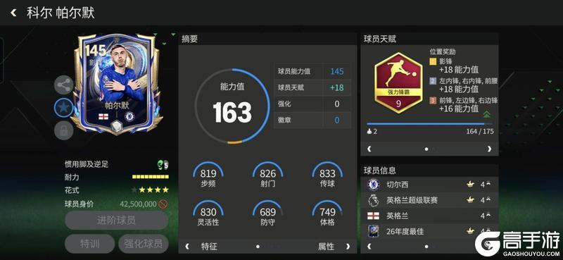 《FC足球世界》欧冠进行时丨蓝军主场背水一战！葡体决战博德闪耀！