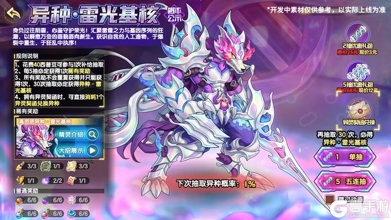 《西普大陆》4月24日版本前瞻|雷霆重塑——雷光基核上线