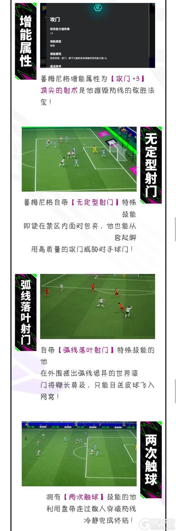 《实况足球》非洲猎豹肆虐防线 德国传奇队长双端齐聚！