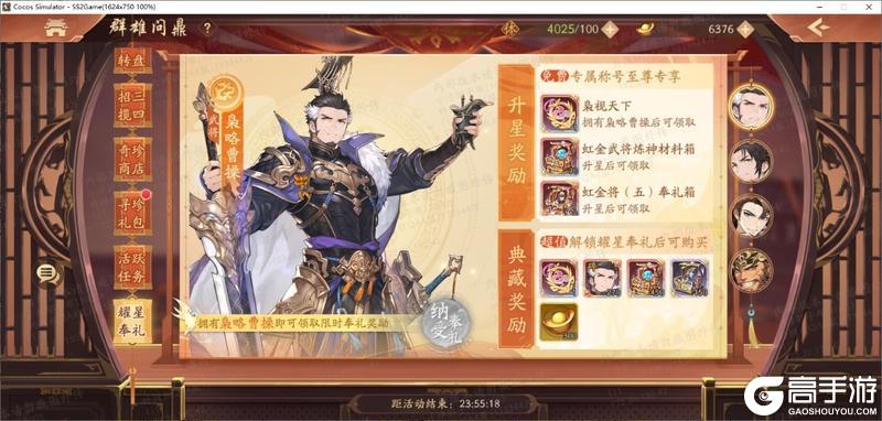 《少年三国志2》虹金五代武将震撼登场