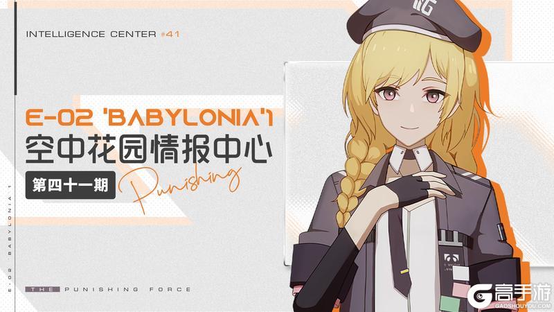 《战双帕弥什》【空中花园|情报中心】新版本测试服优化内容来了~