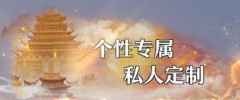 《一念剑歌（0.1折爽玩海量代金）》称号定制活动