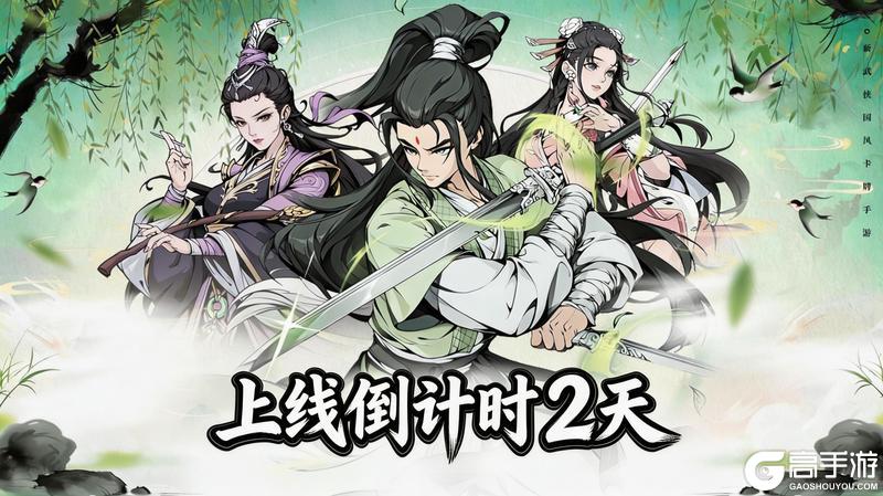 《剑之勇者》豪礼就位剑指江湖倒计时2天