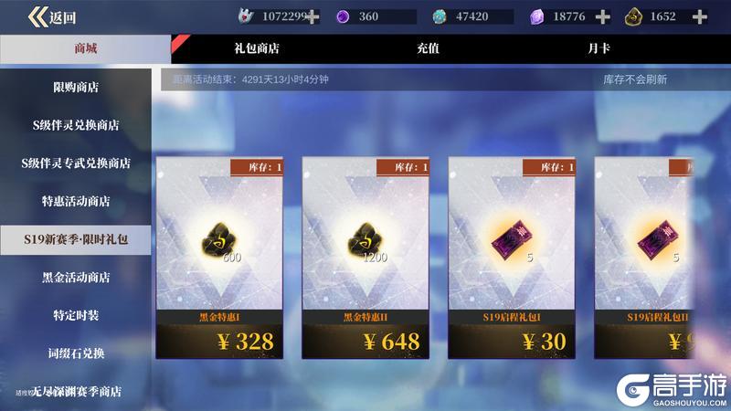 《魔渊之刃》【魔渊情报局】赐福回响活动开启，S19赛季正式上线！