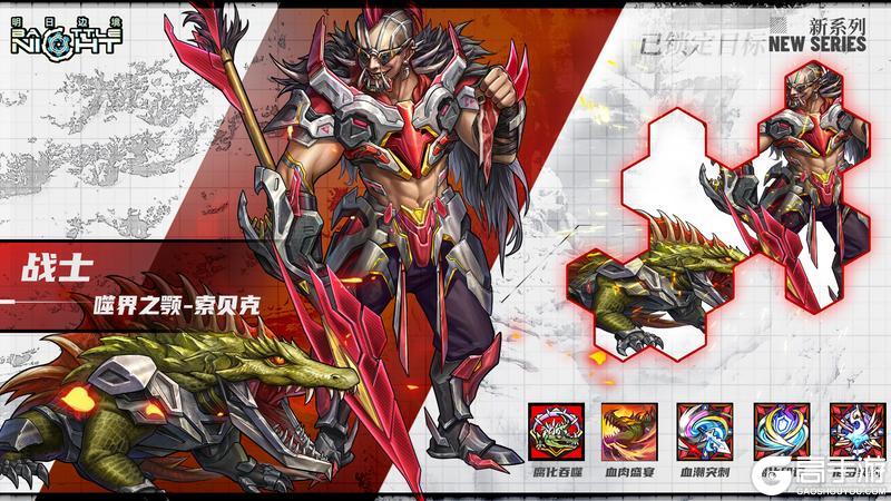 《明日边境》【英雄介绍】噬界之颚——索贝克