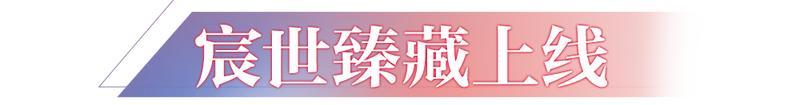 《明日之后》灵笼联动典藏时装「临渊对决」4月2日正式登场！