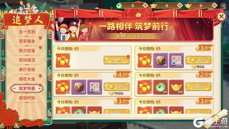 《热血江湖：归来》活动预告！追梦人·劳动最光荣 平凡创造非凡