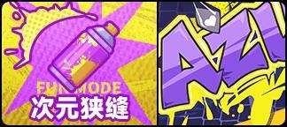 《盲盒派对》x夜车联动即将开启！活动情报大公开！