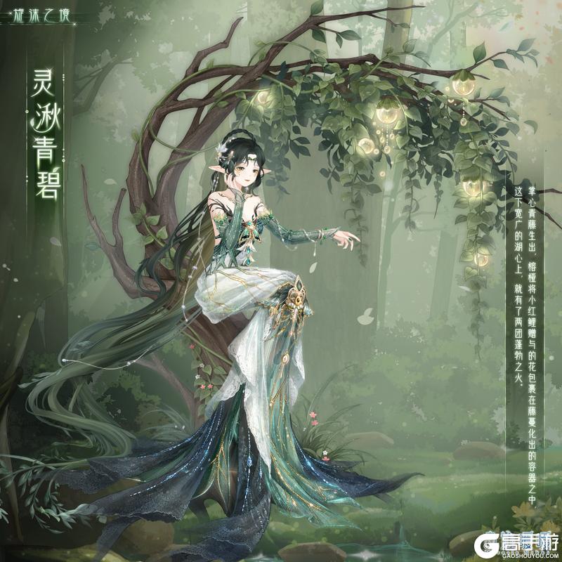 《奇迹暖暖》【复刻】旋沫之境 限时复开