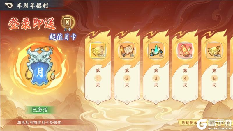 《山海幻境》4月28日停服更新公告
