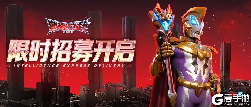 《奥特曼：光之战士》限时重构「捷德奥特曼 尊皇形态」登场！