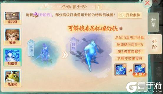 《大话西游》五一开摆！市集摆摊季来袭召唤兽升阶等你来解锁！