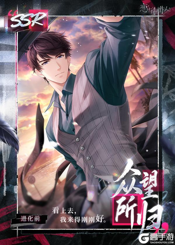 《恋与制作人》跨入逆流之河：配套主线羁绊&服装开放获取！