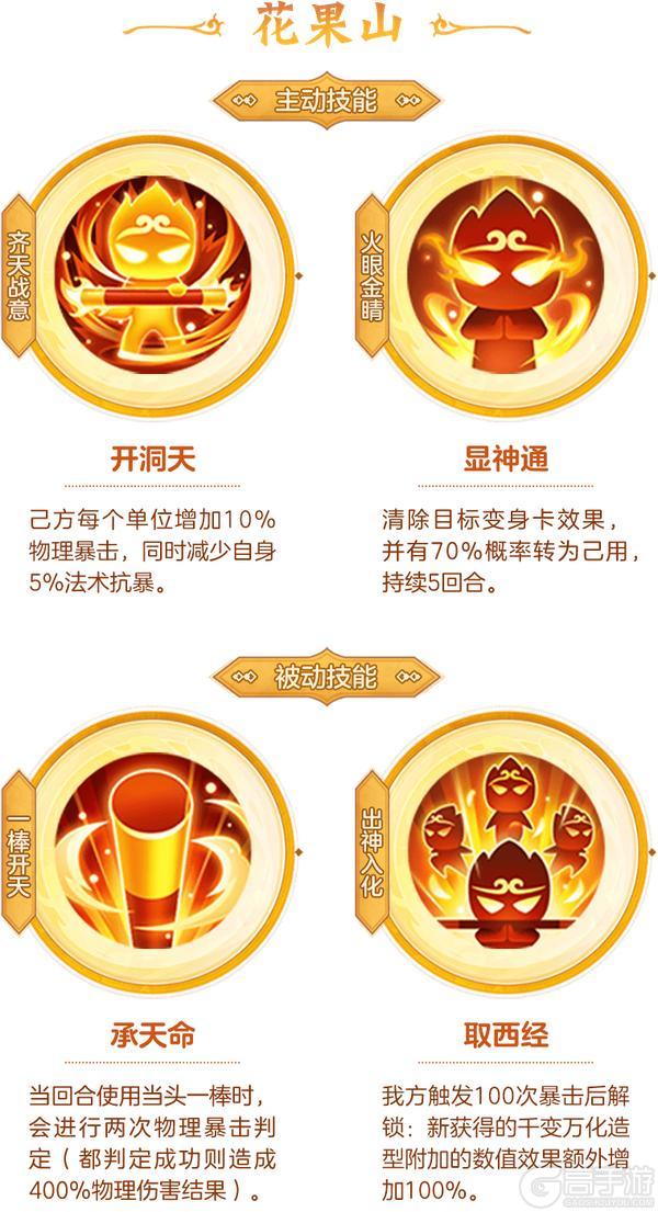 《梦幻西游》轮回令物理、法系门派主被动技能选择全攻略！