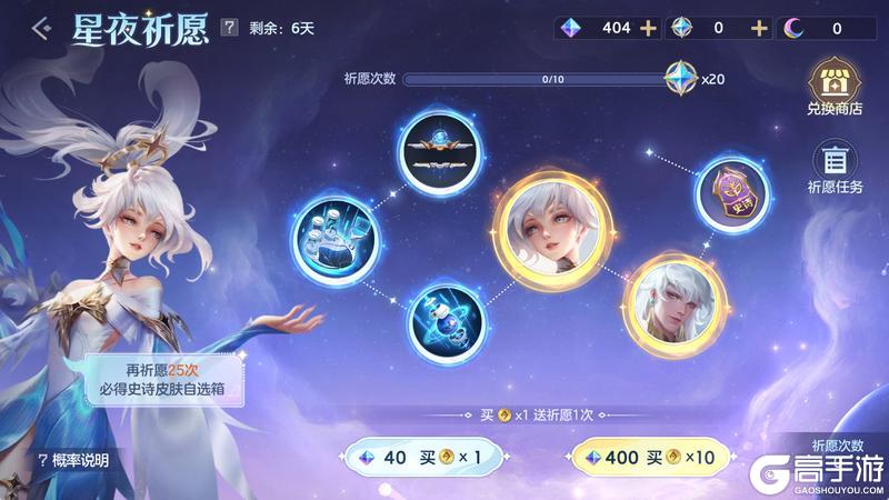 《曙光英雄》4月30日更新公告