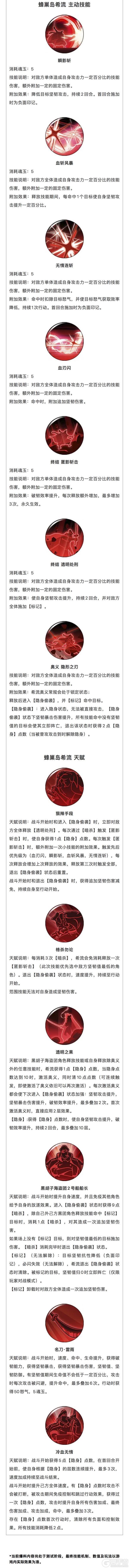 《航海王：燃烧意志》蜂巢岛希流技能全爆料