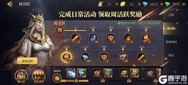 《地牢猎手6》新手攻略：每日必做&资源规划指南