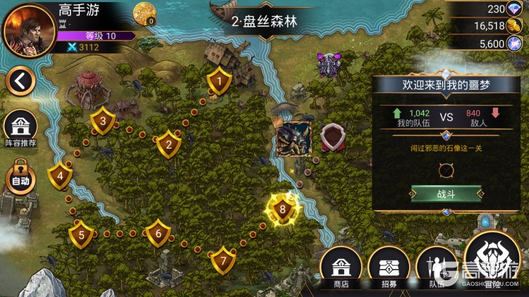 宝石战争--游戏玩法--主线关卡