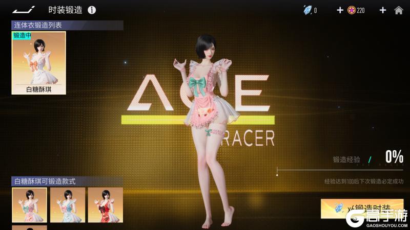 《王牌竞速》微笑再美再甜只对你有感觉