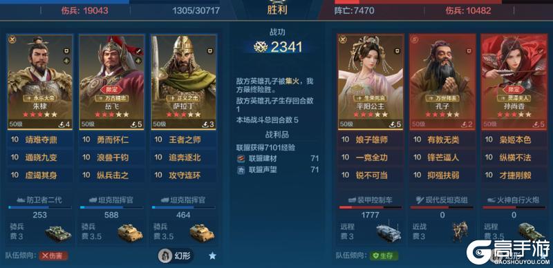 《世界启元》X6战场热门队伍推荐